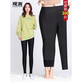 300斤胖mm特大碼加厚加絨光澤打底褲女外穿250斤加肥大碼保暖棉褲