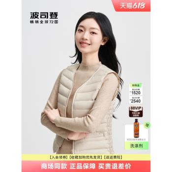 波司登超輕薄羽絨馬甲女2024秋冬新款短款休閑羽絨服V領保暖內膽