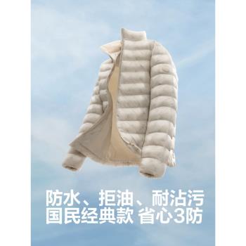 波司登輕薄羽絨服女短款2024秋冬季新款立領防寒保暖休閑鴨絨外套