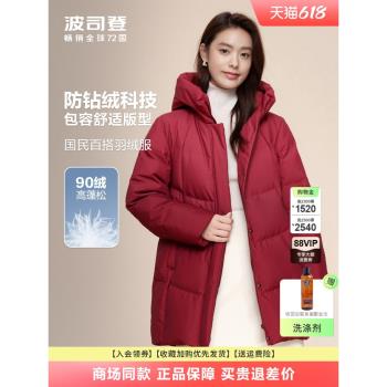 波司登羽絨服女中長款2024冬季新款加厚保暖連帽中老年媽媽裝外套