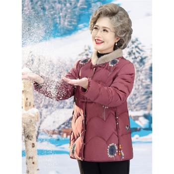 老年人女媽媽冬季羽絨服水貂毛領棉服外套老太太奶奶棉襖唐裝衣服