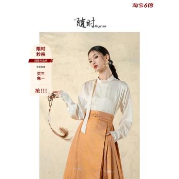 隨時anytime彌音改良漢服新中式國風襯衫馬面裙上衣套裝2024新款