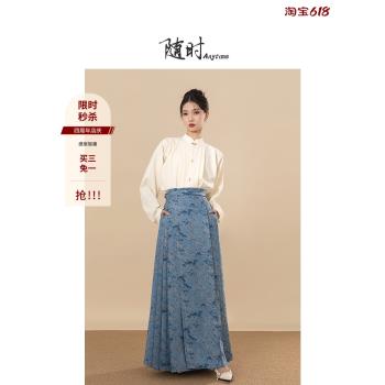 隨時anytime 無缺原創新中式改良漢服明制馬面裙女半身裙2024年春