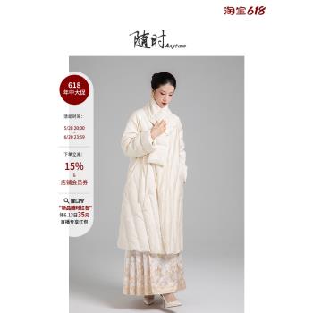隨時anytime 雲深原創改良漢服新中式國風白鴨絨羽絨服女2024年冬