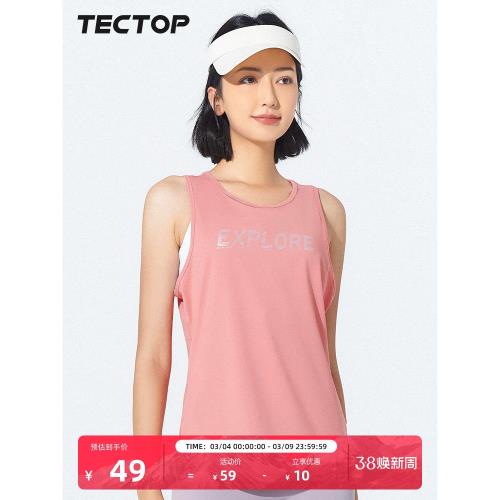 TECTOP/探拓戶外純色高彈運動速干背心女夏新款外穿健身無袖內搭