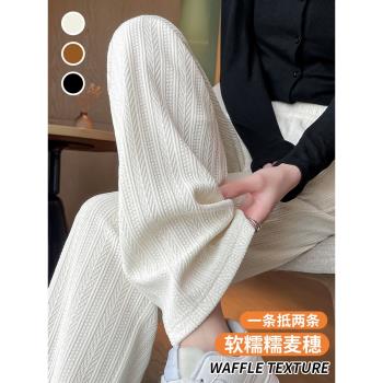 白色窄版闊腿褲女2025新款春秋冬季加絨麥穗直筒雪尼爾休閑衛褲子