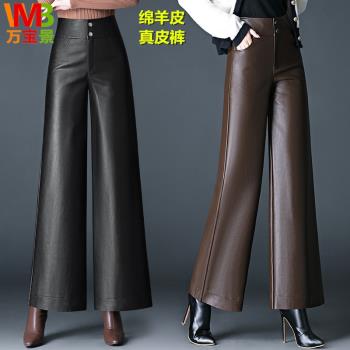高檔名牌女士皮褲2024年秋冬季新款高腰加絨真皮綿羊皮闊腿褲長褲