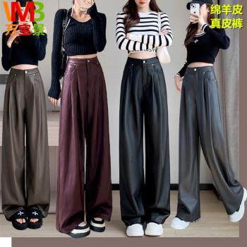 海寧高檔名牌皮褲女士2024秋冬季新款高腰加絨真皮綿羊皮闊腿長褲