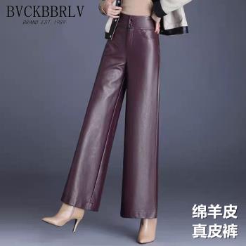 BVCKBBRLV真皮皮褲女2024秋冬新款 高腰休閑軟皮綿羊皮加絨闊腿褲