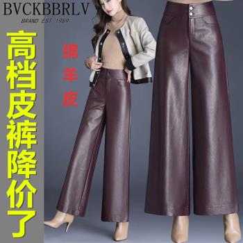 BVCKBBRLV真皮皮褲女2024秋冬新款 高腰休閑軟皮綿羊皮加絨闊腿褲