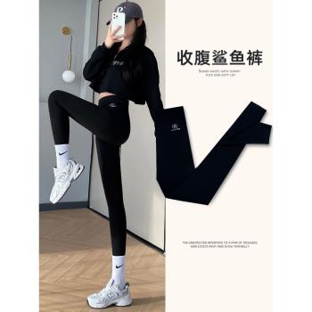 高階鯊魚褲女外穿春秋新款高腰健身瑜伽褲芭比褲加絨保暖打底褲
