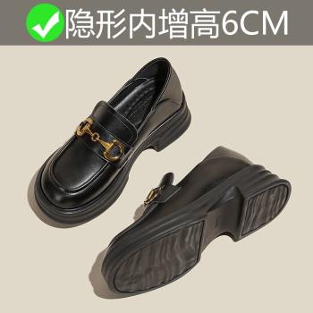 6cm真皮內增高小個子厚底樂福鞋女英倫風黑色小皮鞋職業通勤單鞋