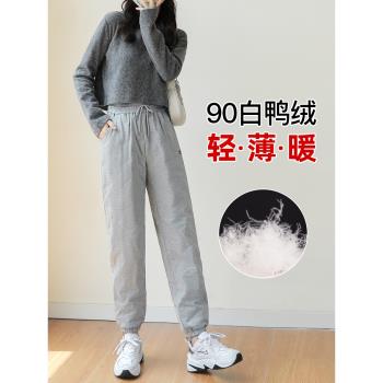 時尚輕薄羽絨褲女外穿冬季新款高階鴨絨內膽純棉衛褲高腰寬松棉褲
