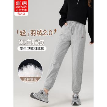 新款衛褲羽絨褲女秋冬季學生戶外運動純棉防寒褲輕薄保暖外穿棉褲
