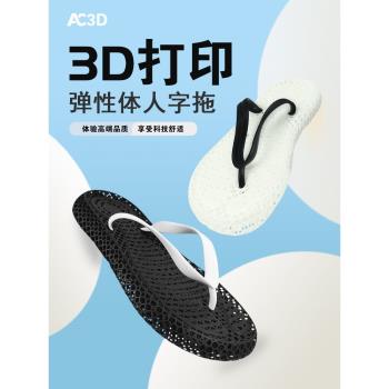 3d列印人字拖男女士夏季外穿室內時尚防臭防滑高階情侶夾趾涼拖鞋