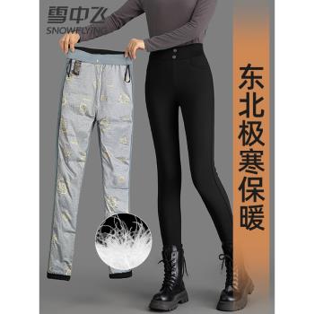 雪中飛羽絨褲女外穿冬季新款羽絨內膽棉褲零下40度褲子東北防寒褲