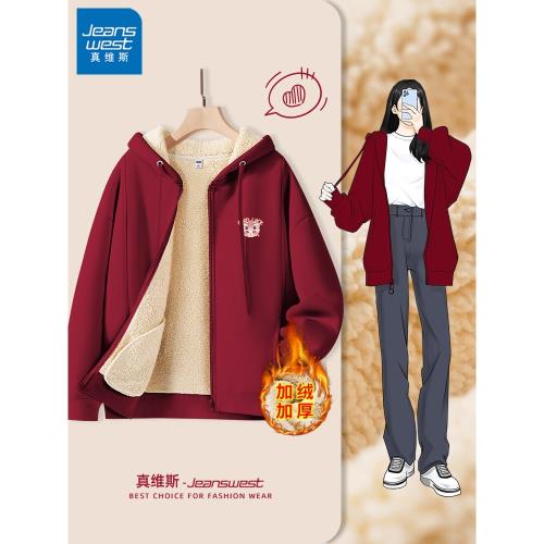 真維斯酒紅色衛衣羊羔絨外套女2025蛇年本命年衣服加絨加厚開衫X