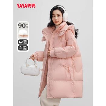 鴨鴨中長款羽絨服女士2024秋冬新品韓版寬松連帽加厚保暖鴨絨外套