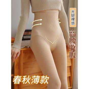高腰收腹肉色打底褲女外穿春秋冬季加絨加厚光腿裸感神器薄款絲襪