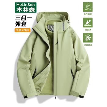 木林森開春沖鋒衣外套女2025新款春秋季三合一登山服防風防水夾克