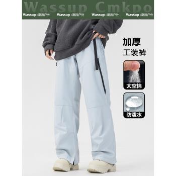 WASSUP CMKPO三防棉褲女冬季零下40度極寒東北直筒防水戶外滑雪褲