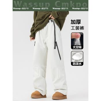 WASSUP CMKPO東北哈爾濱防寒裝備滑雪褲男女外穿冬季加厚工裝棉褲