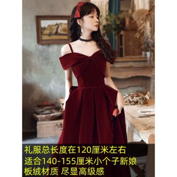 小個子敬酒服150cm新娘高階感旗袍短款 矮個子訂婚禮服裙子法式紅