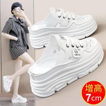 內增高小白鞋女春夏外穿厚底配裙子無後跟懶人一腳蹬包頭半拖鞋41