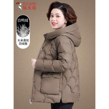 啄木鳥品牌媽媽冬裝羽絨服短款輕薄洋氣2024新款中老年女秋冬外套