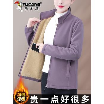 啄木鳥搖粒絨外套女秋冬季2025新款媽媽雙面絨抓絨衣女士加絨衛衣