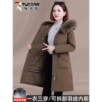 啄木鳥媽媽派克服外套女2024年新款爆款冬季可拆卸羽絨服內膽女款