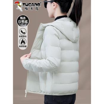 啄木鳥女士輕薄羽絨服女2025新款冬季小個子短款洋氣媽媽冬裝外套