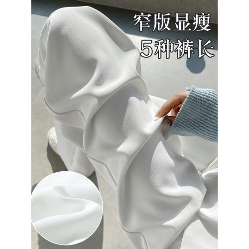 白色闊腿褲女2025新款夏季高腰垂感高個子加長直筒窄版休閑西裝褲