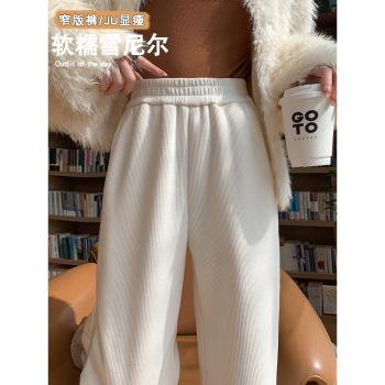白色闊腿褲女秋冬加絨加厚雪尼爾直筒褲小個子高腰特厚羊羔絨褲子