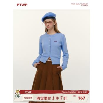 PTWP 珍珠少女 2024年秋冬季新款薄款毛衣設計感開衫針織衫上衣