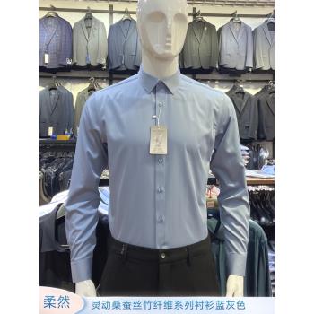 男士藍灰色襯衫長袖桑蠶絲竹纖維抗皺彈力商務休閑工裝上班男襯衣