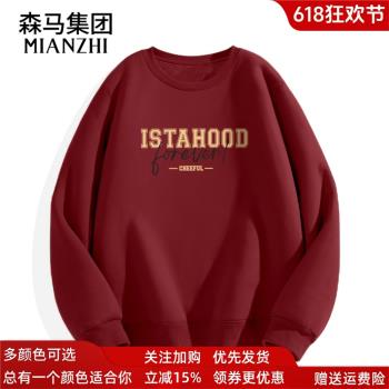 森馬集團棉致潮牌重磅衛衣男加絨加厚款圓領男款春秋季新款男裝