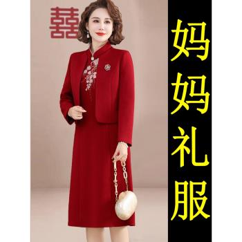 婚禮服媽媽兩件套裝裙2025新款春秋冬裝喜婆婆旗袍大碼訂婚宴衣服