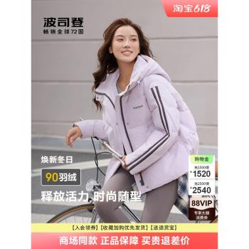 2024新款波司登男潮流運動連帽短款羽絨服小廓形男女同款90鴨絨