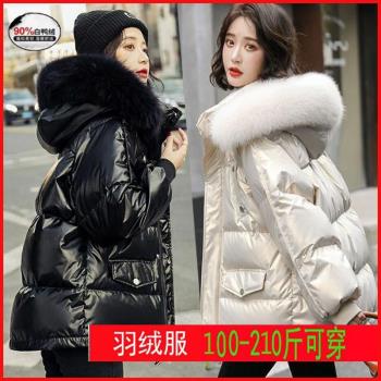 200斤加肥加大碼女裝羽絨服女亮面免洗中短款外套2024秋冬季新款