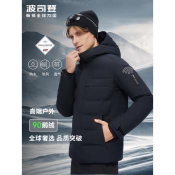 2024冬季新款波司登羽絨服男短款GORE-TEX高階鵝絨防風防潑水連帽