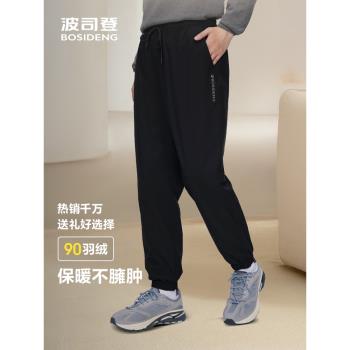 波司登羽絨褲2024冬季新款男冬季保暖加厚防風外穿休閑寬松長褲