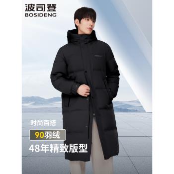 波司登羽絨服男士過膝長款經典純色休閑連帽加厚防風保暖外套男裝