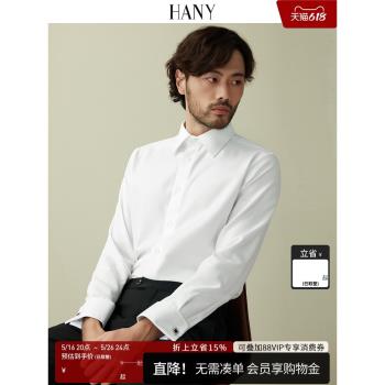 HANY漢尼法式襯衫男長袖結婚商務男士西裝法袖袖釦西服袖口白襯衣