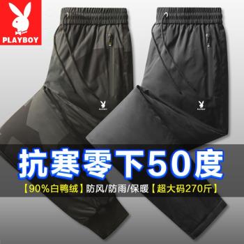 花花公子羽絨褲男外穿休閑褲保暖褲中青年大碼加厚冬季白鴨絨長褲