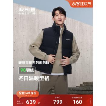 波司登2024冬季新款馬甲背心小高領保暖男短款時尚運動羽絨服