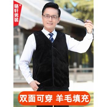 中年男士羊毛馬甲秋冬季加絨加厚保暖背心爸爸裝雙面穿坎肩中老年