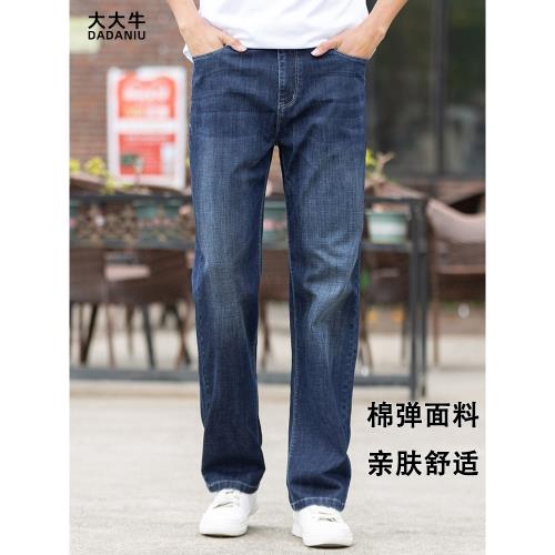 (下架）親膚舒適彈力直筒寬松夏季薄款牛仔褲男高腰深襠