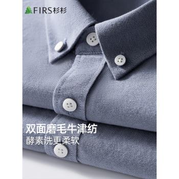 【純棉牛津紡】杉杉襯衫男士長袖2025春新款商務休閑翻領男裝襯衣