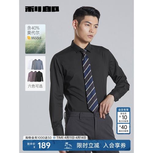 【莫代爾】利郎官方 長袖襯衫男士商務休閑正裝春秋款新款襯衣男